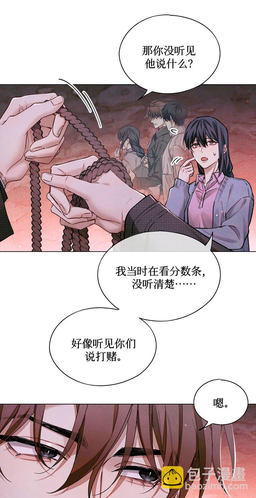 112 打赌-第113话