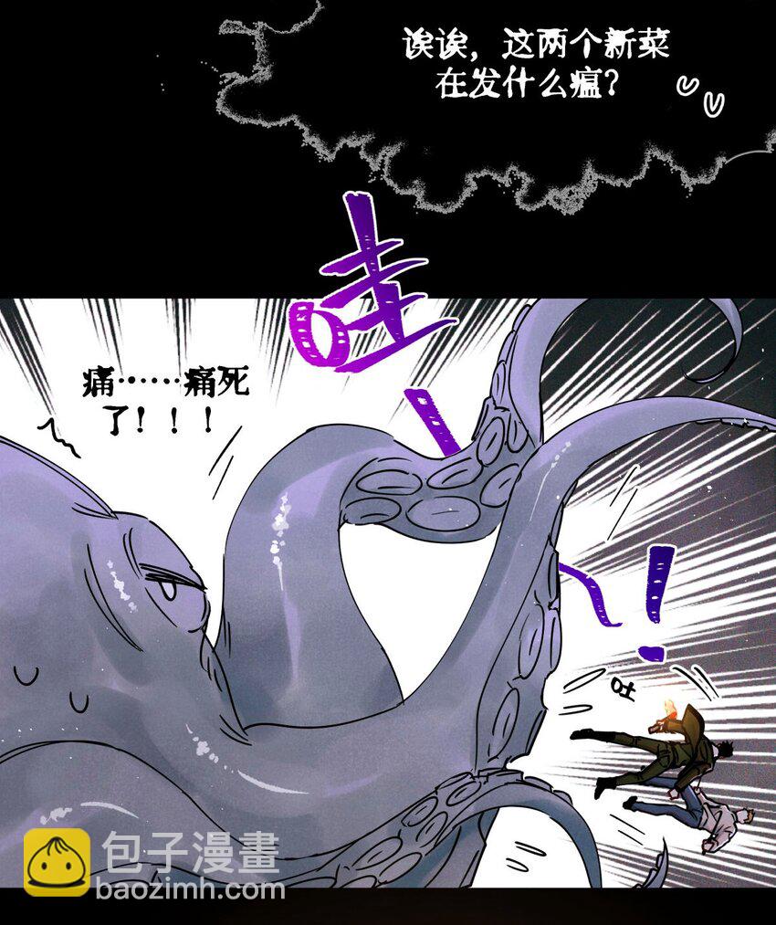 112 打赌-第113话