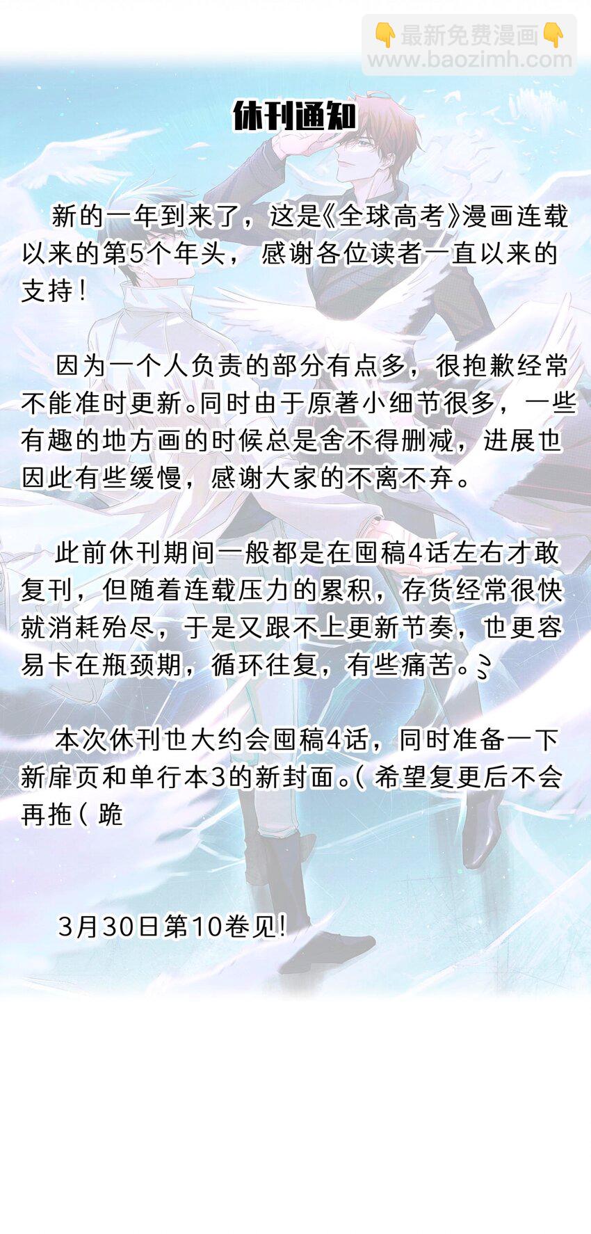 112 打赌-第113话