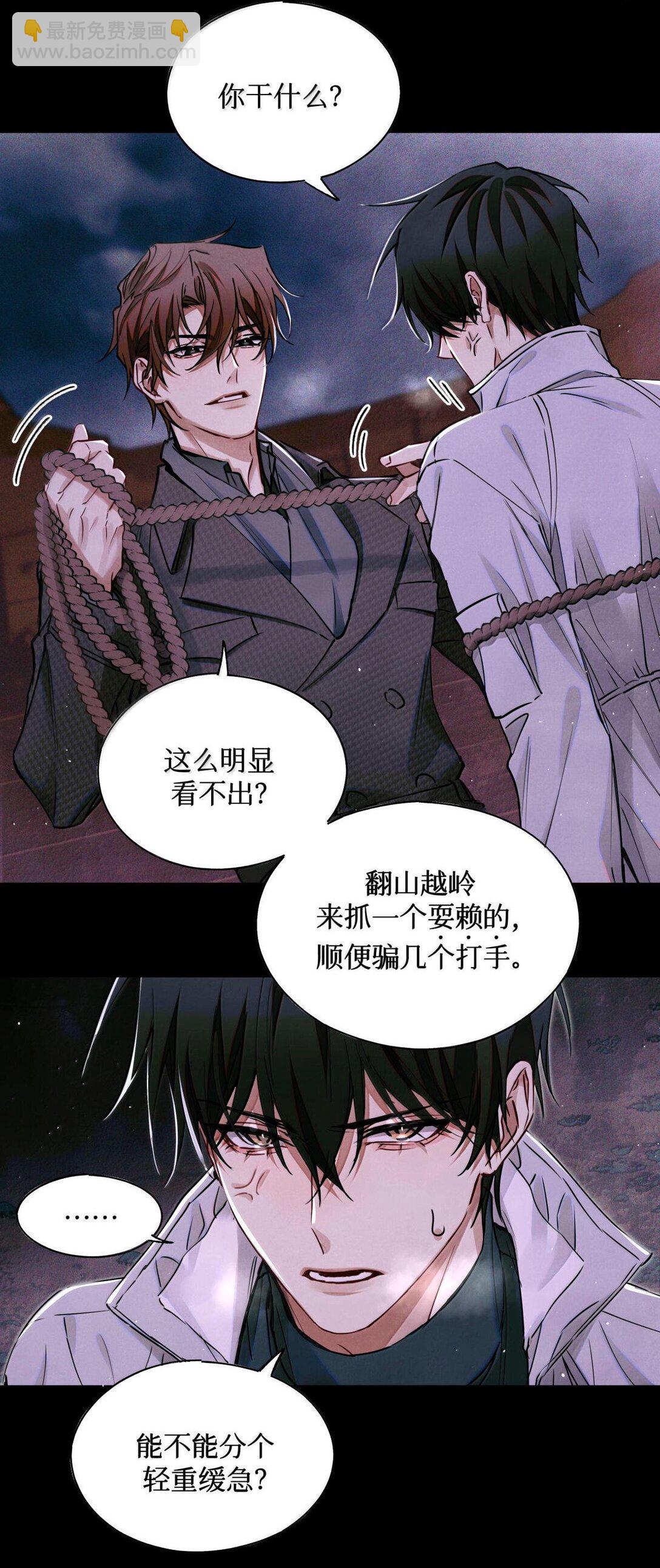 114 小白人大战章鱼怪-第115话