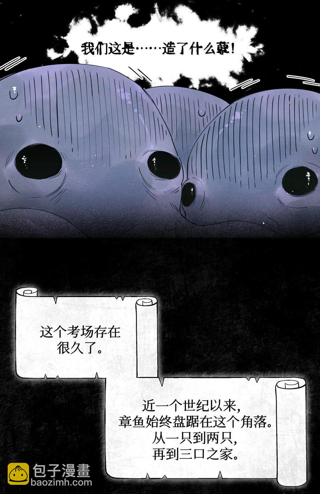 114 小白人大战章鱼怪-第115话