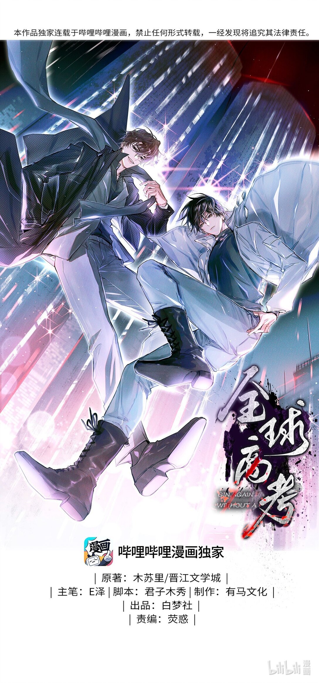 116 船长-第117话