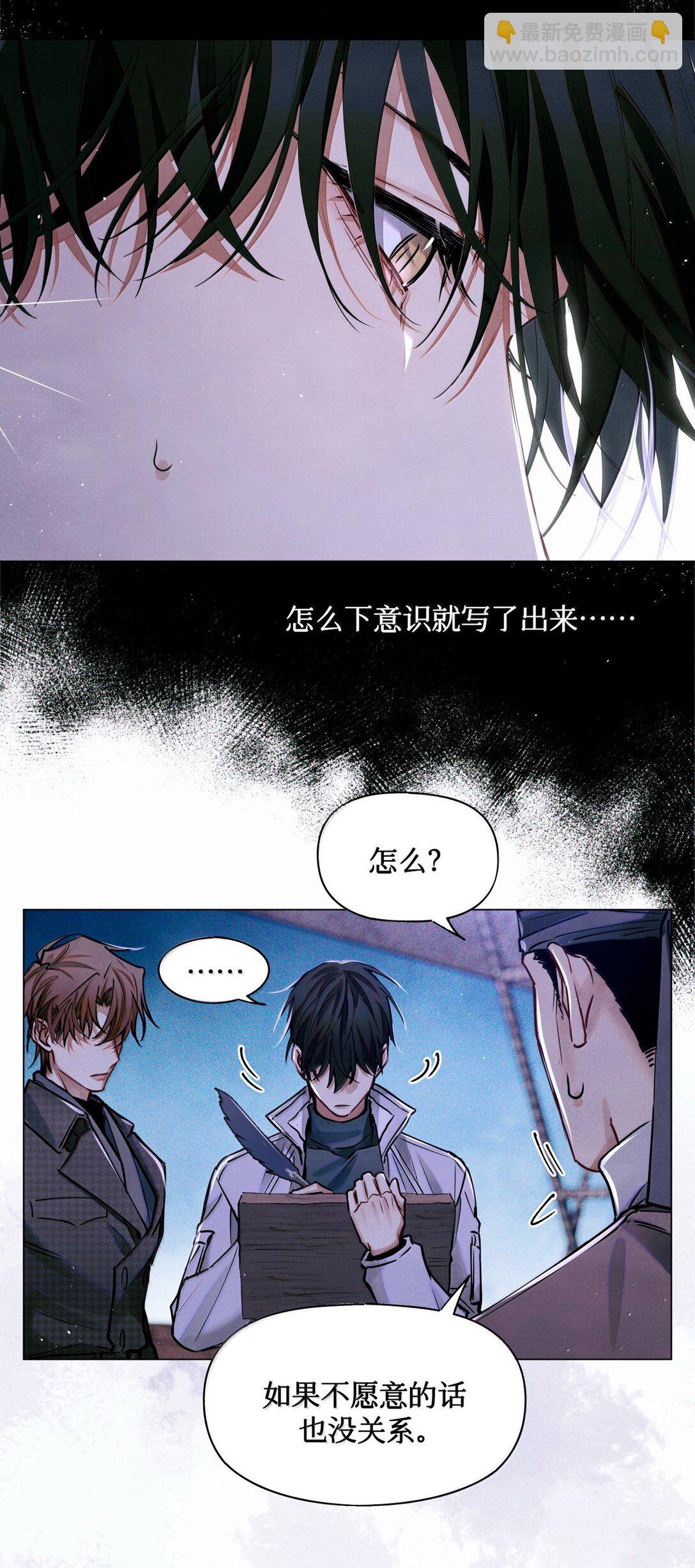 118 白雾奔涌，天使归乡-第119话