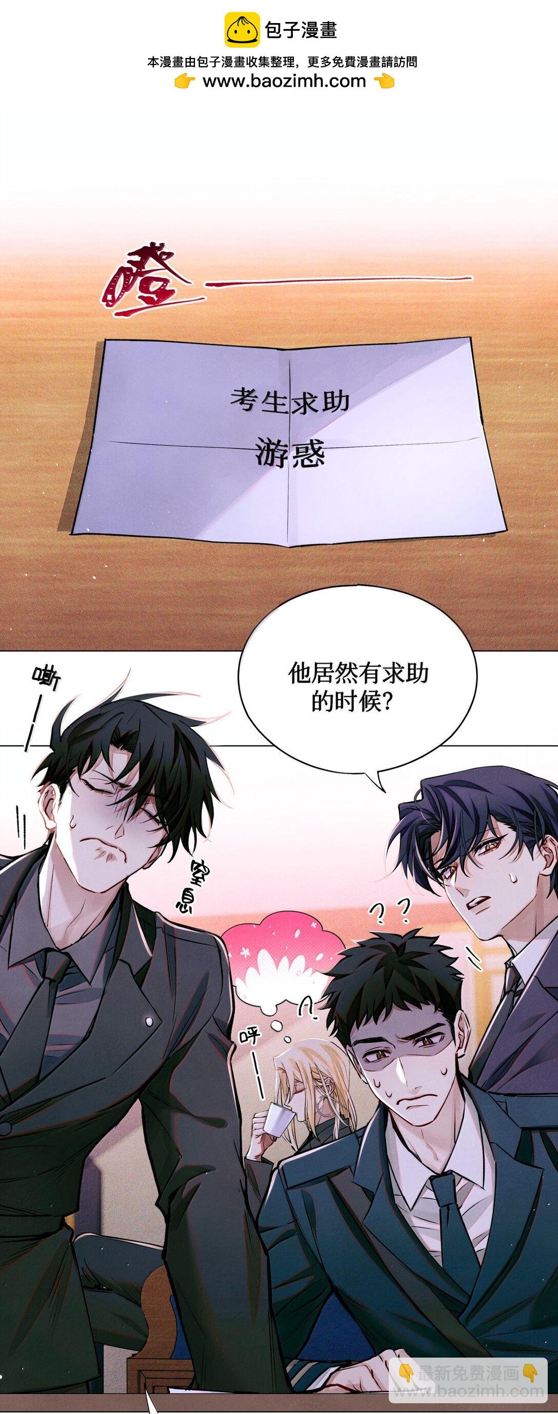 118 白雾奔涌，天使归乡-第119话