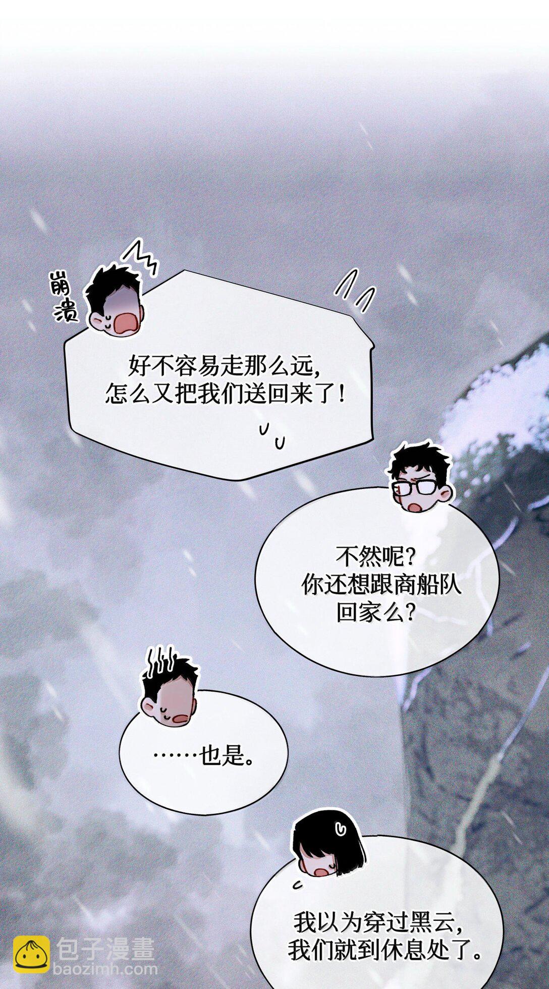 118 白雾奔涌，天使归乡-第119话