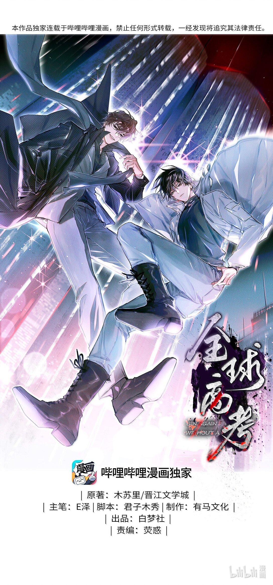 122 12次-第123话