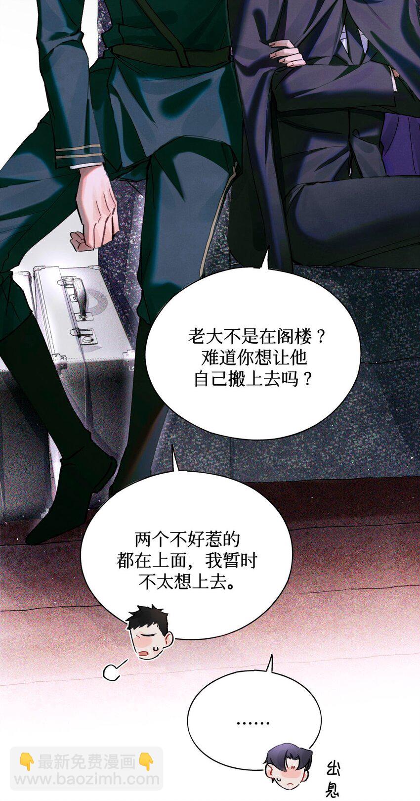 14 我是不是见过你-第15话