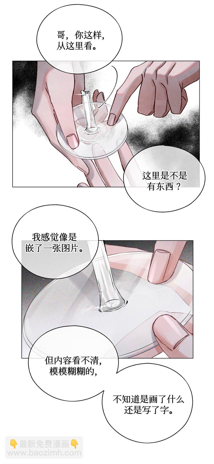 18 最后的晚餐-第19话
