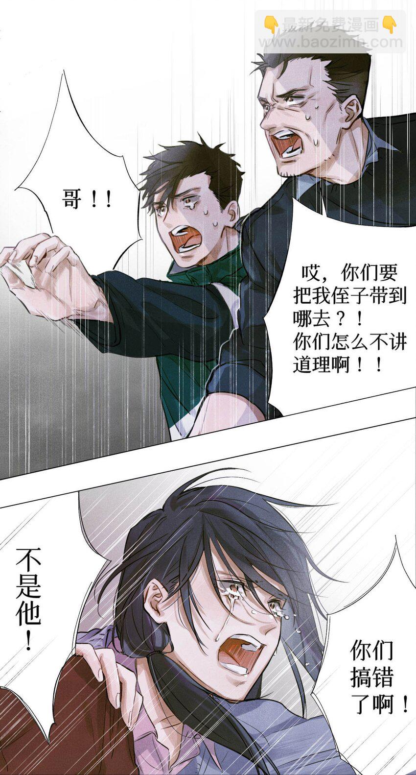 02 监考官-第3话