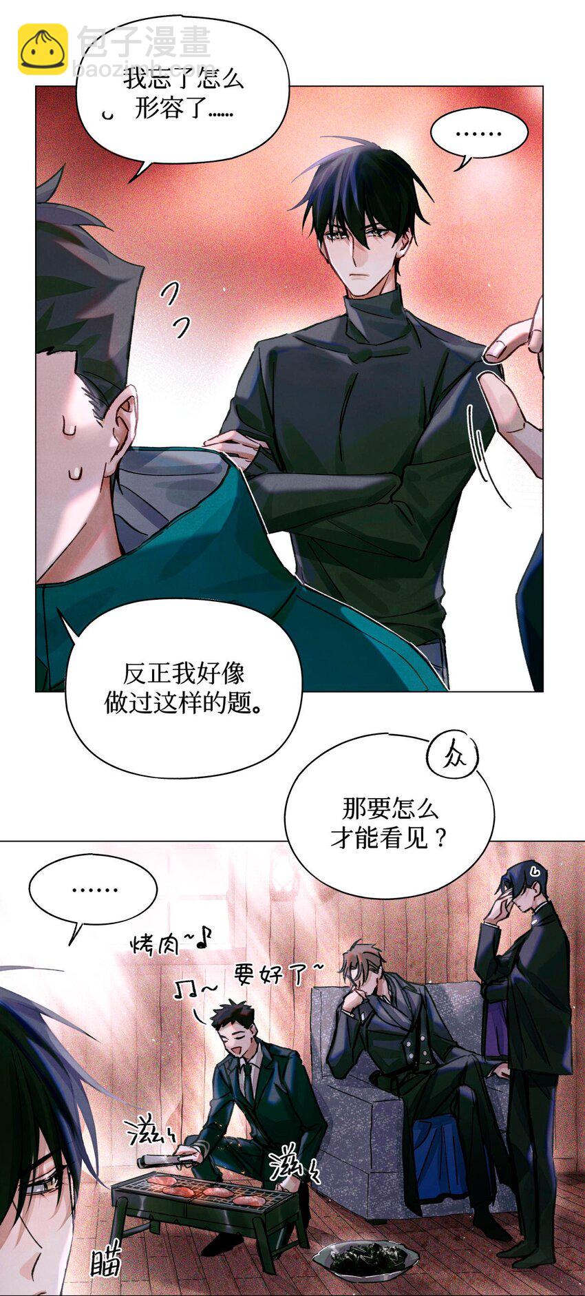 19 酒与折射-第21话