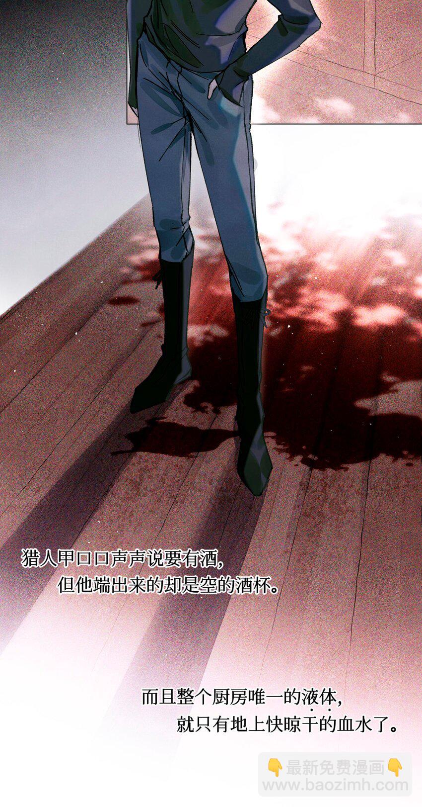 19 酒与折射-第21话