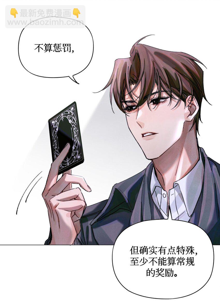 21 卡牌-第23话