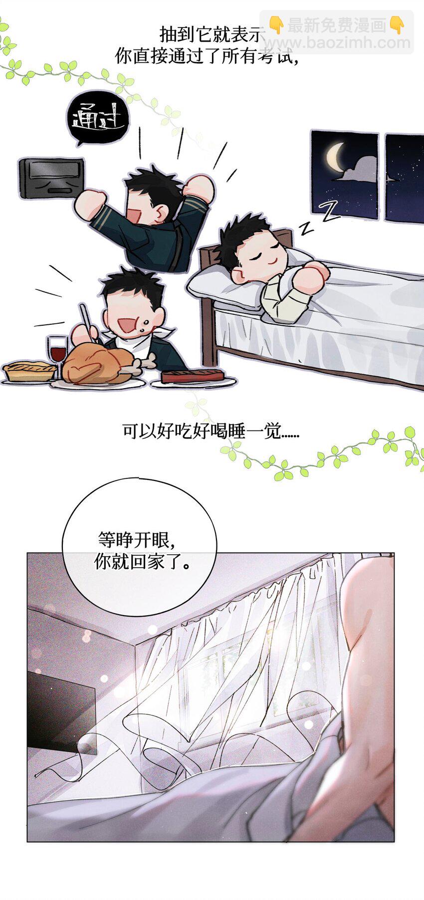 21 卡牌-第23话