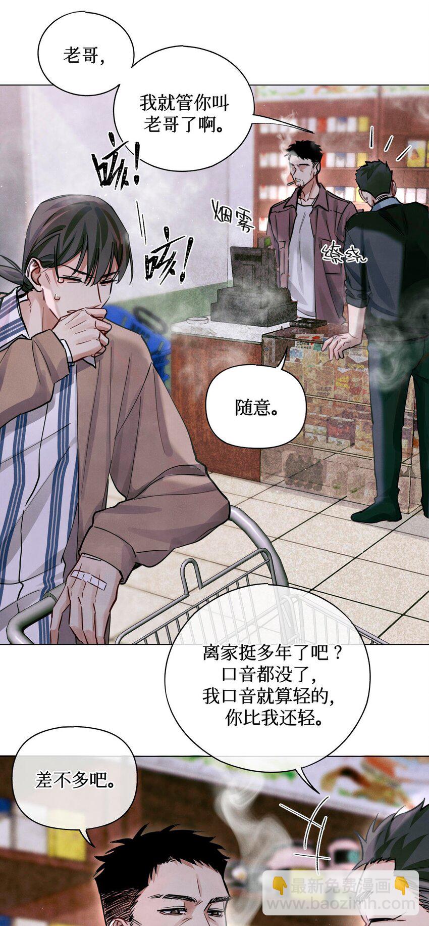 25 你们可以试试哦-第27话
