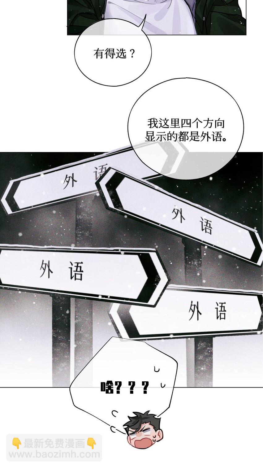 27 十字路口-第29话