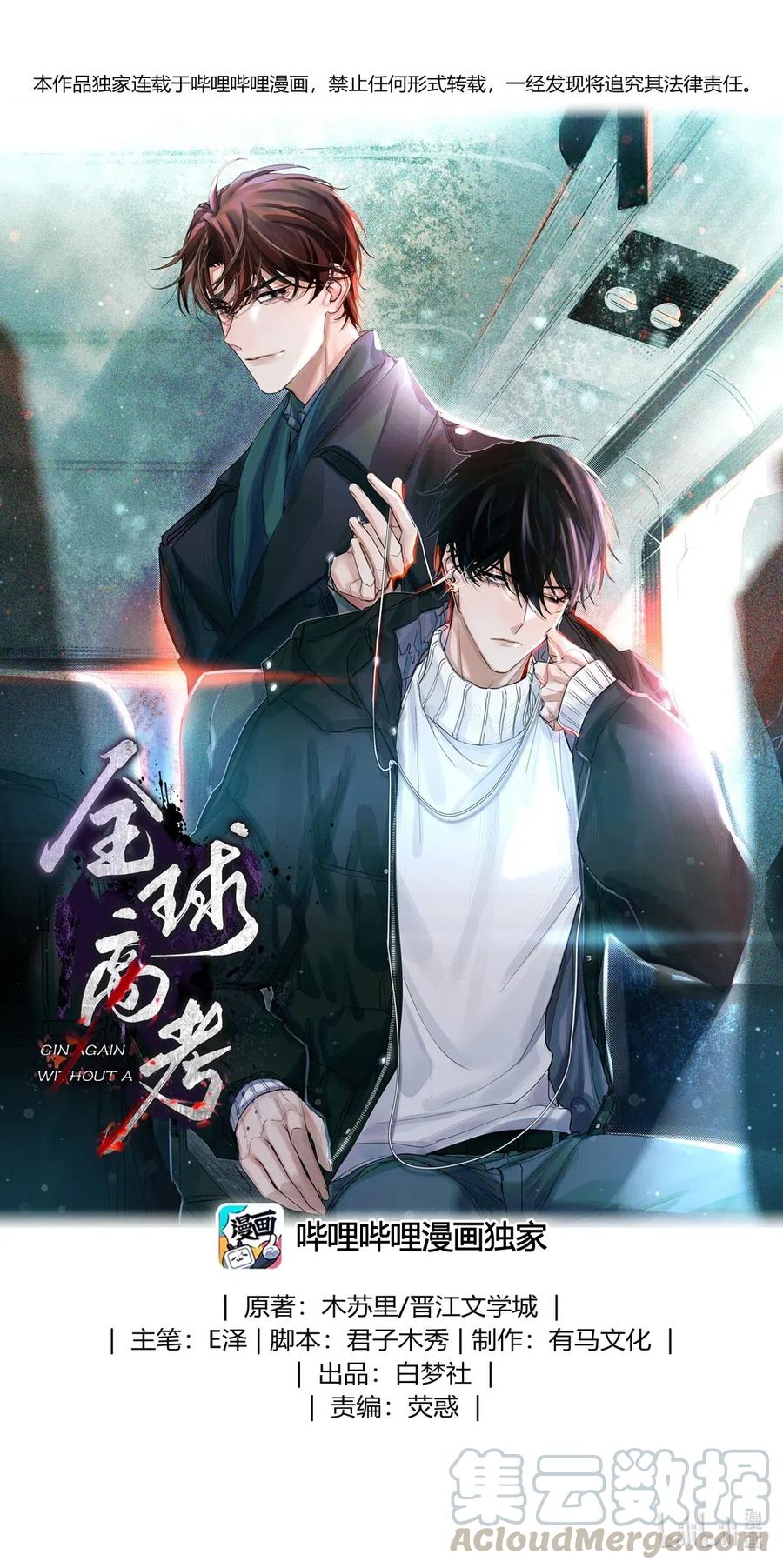 34 死人活-第33话