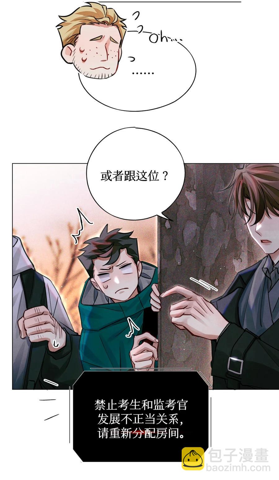 36 黑婆-第35话