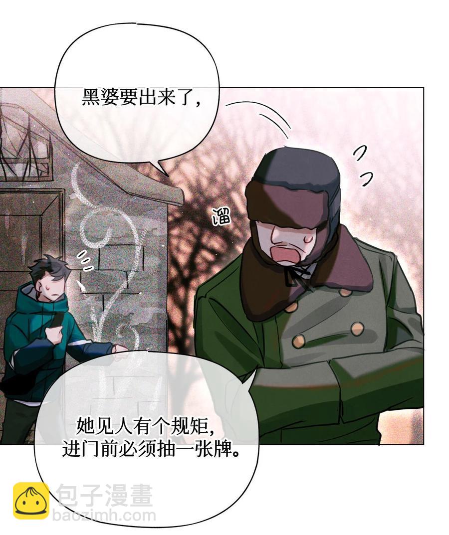 36 黑婆-第35话
