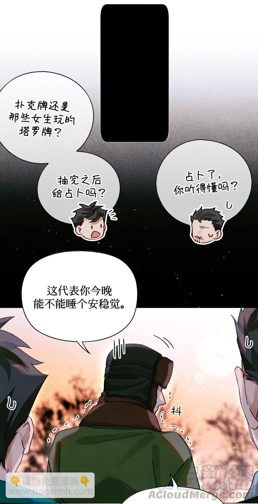 36 黑婆-第35话