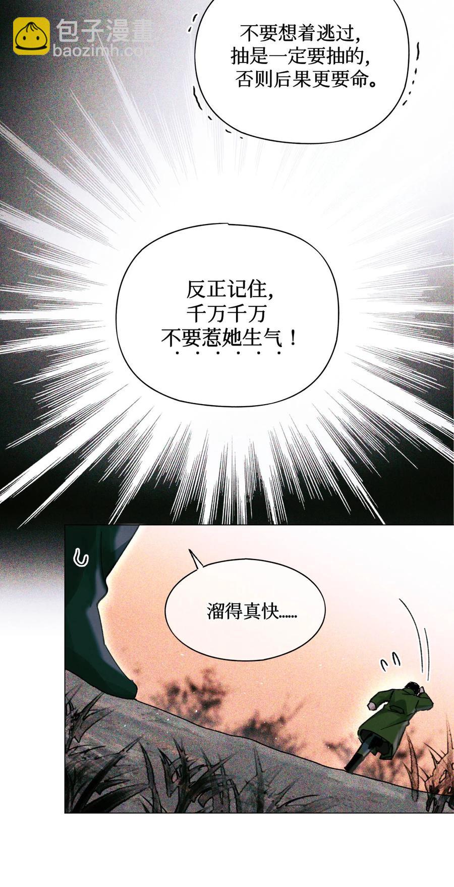 36 黑婆-第35话