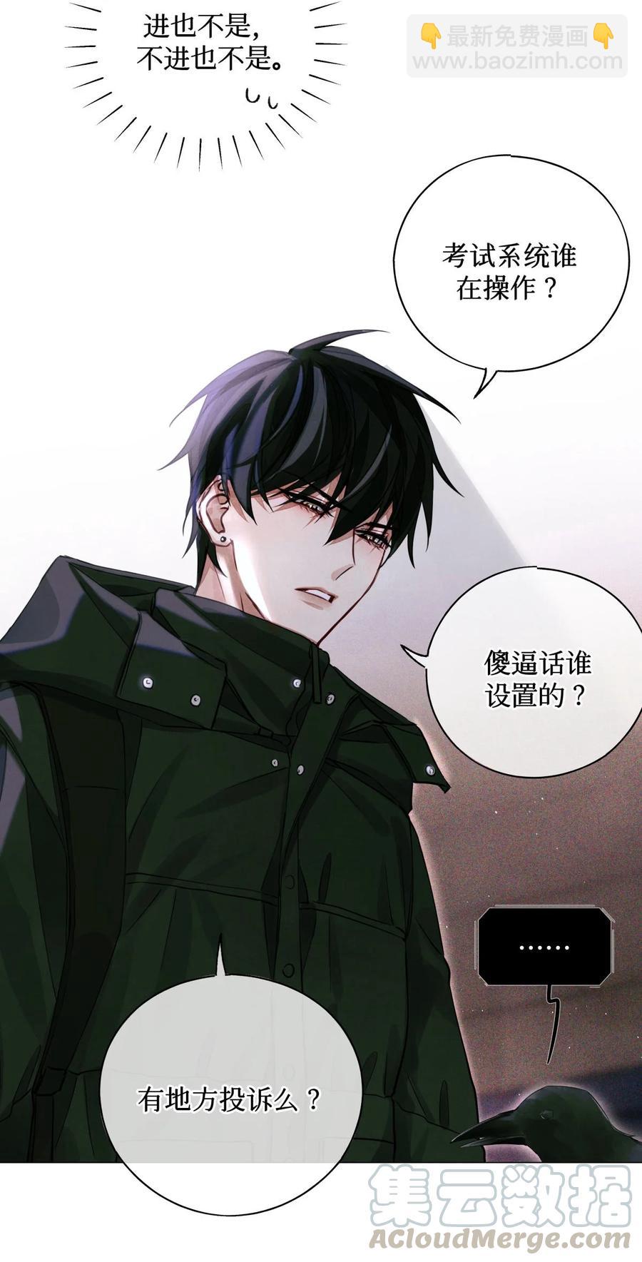 36 黑婆-第35话