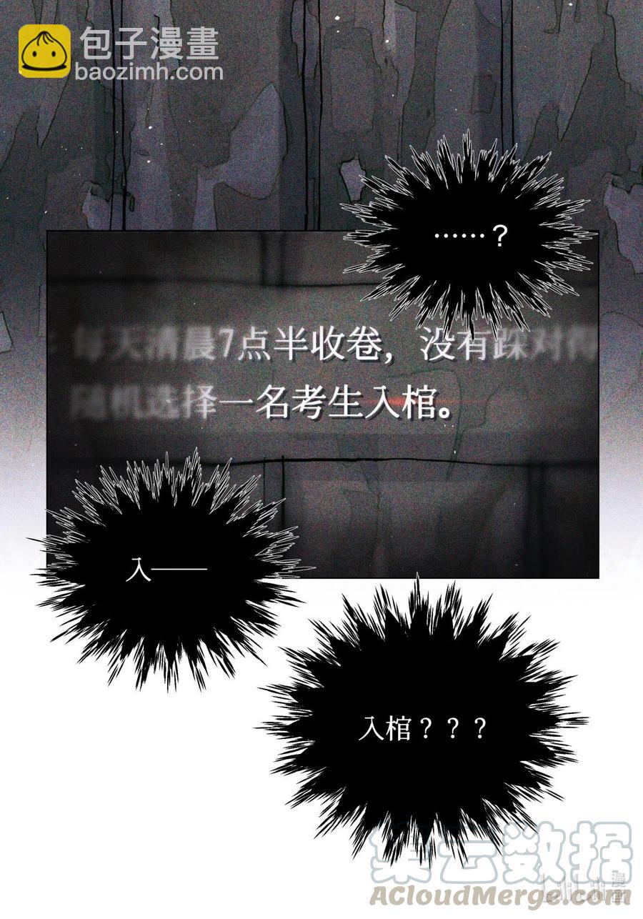 36 黑婆-第35话
