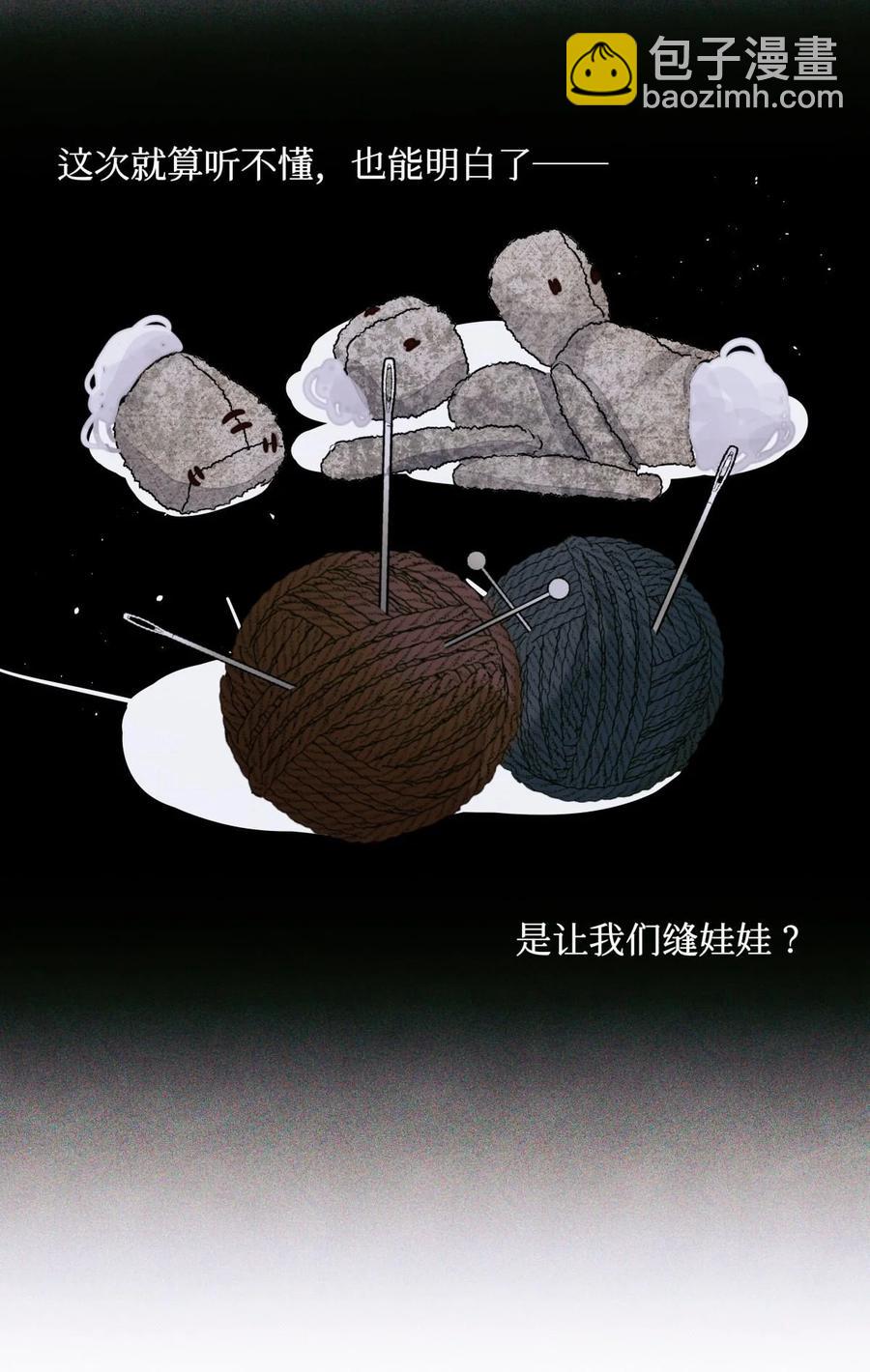 38 缝娃娃-第37话