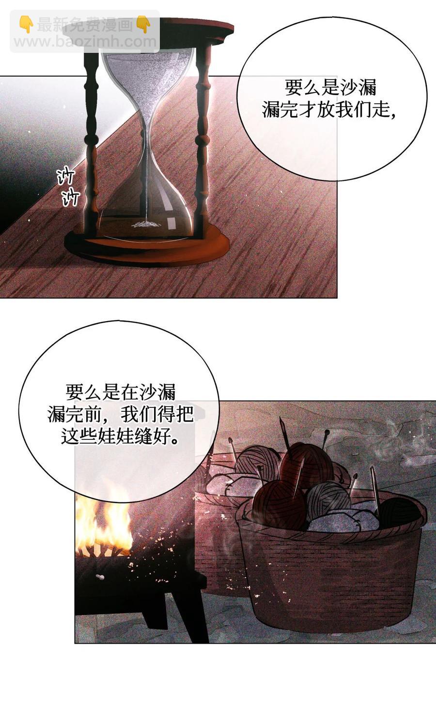 38 缝娃娃-第37话