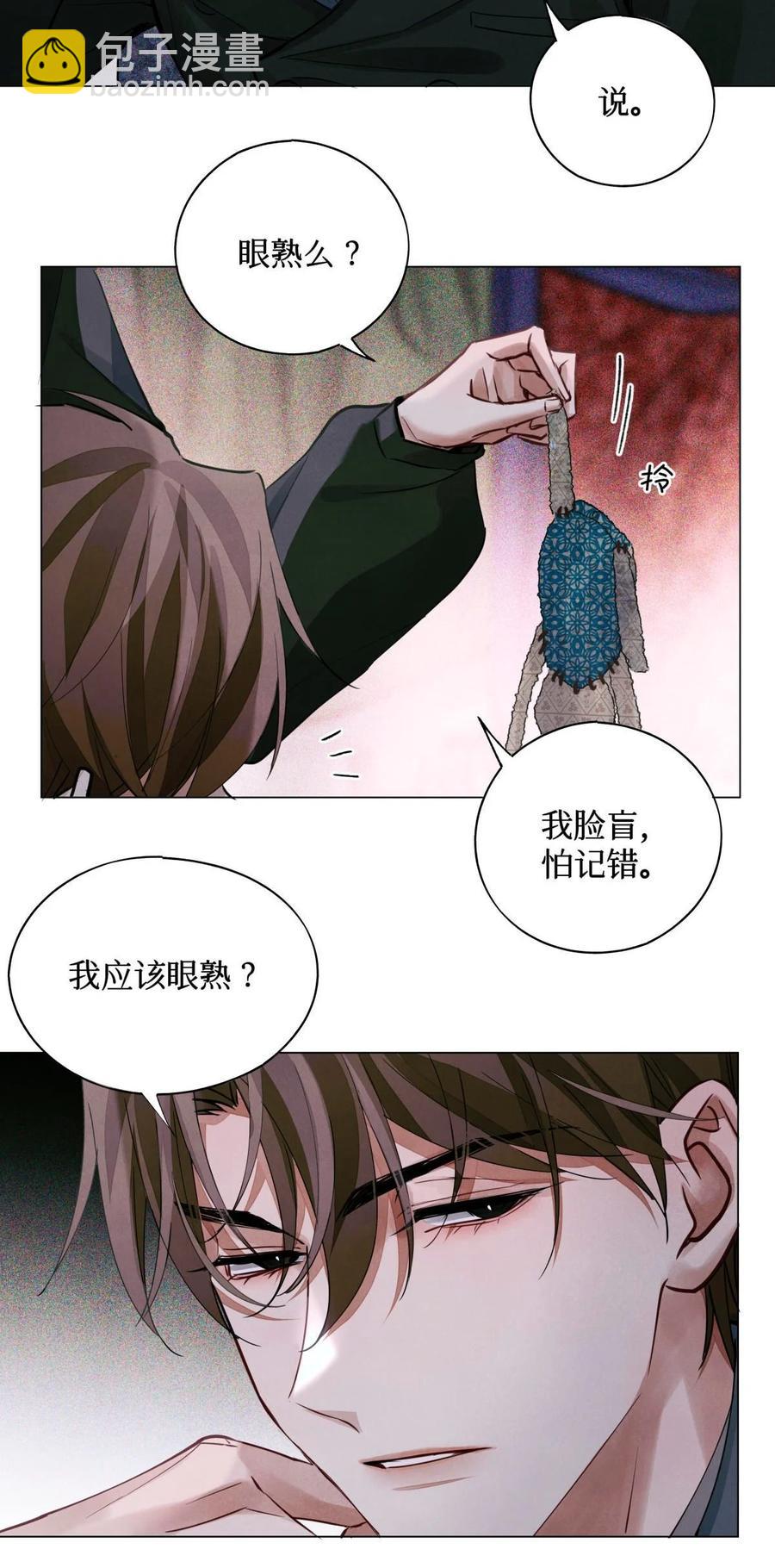 38 缝娃娃-第37话