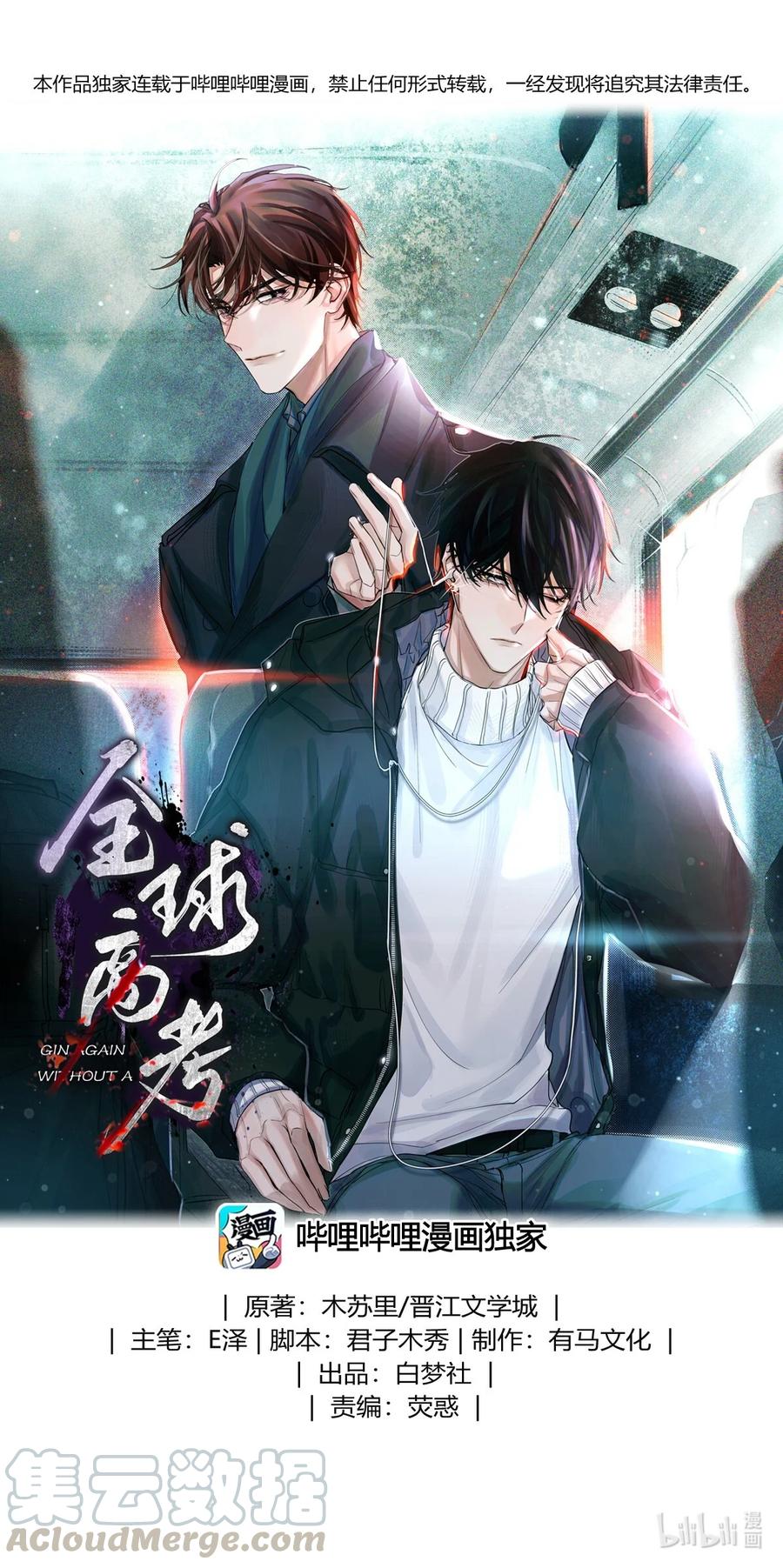 40 死于外语-第39话