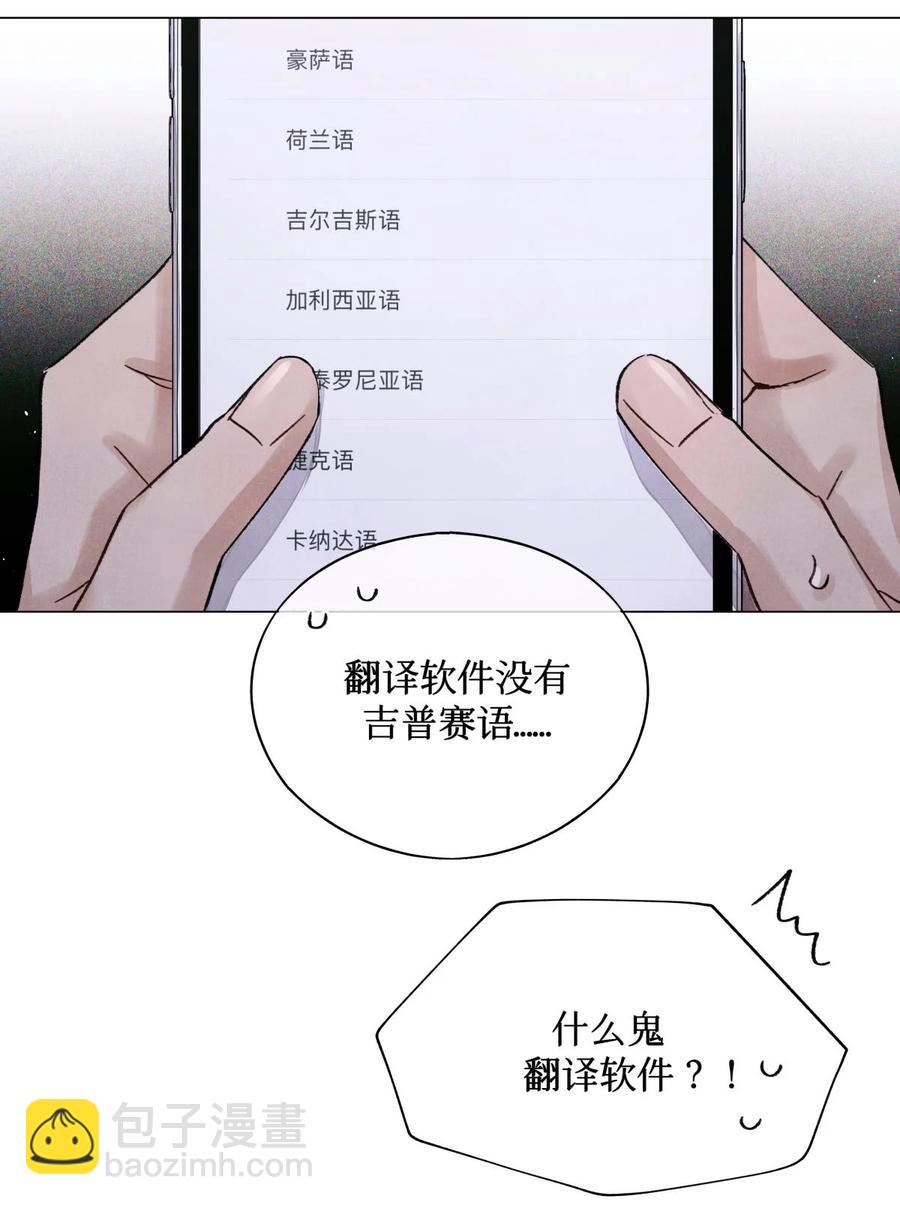40 死于外语-第39话