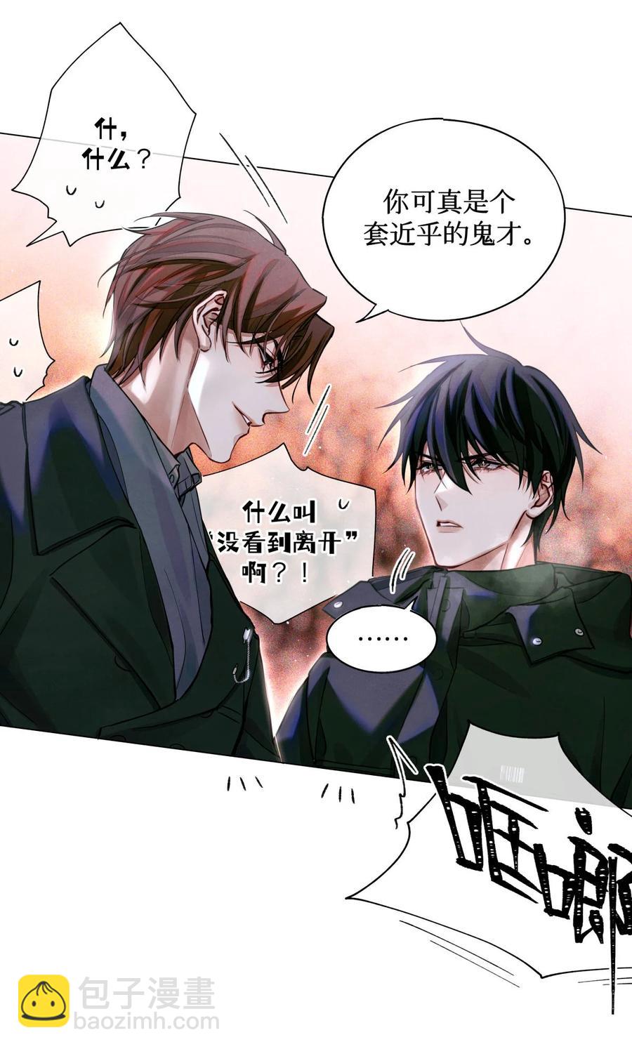 42 我好像在哪里见过你们-第41话