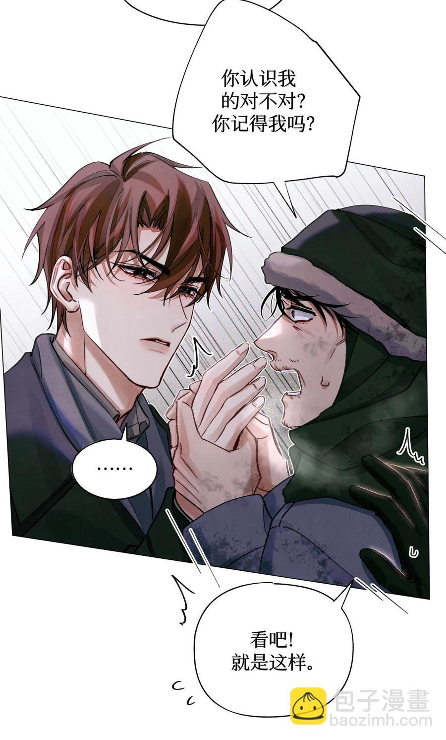 42 我好像在哪里见过你们-第41话