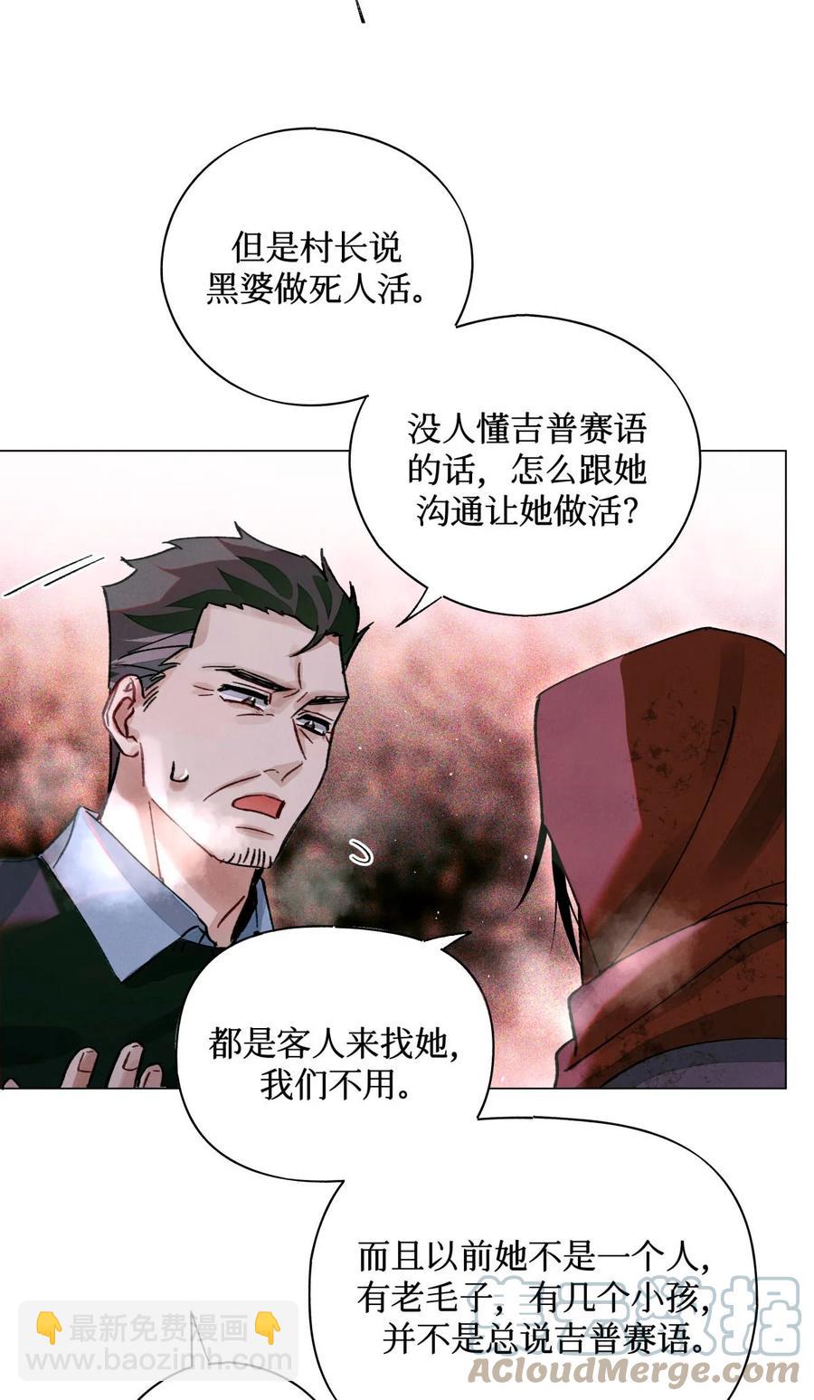 42 我好像在哪里见过你们-第41话