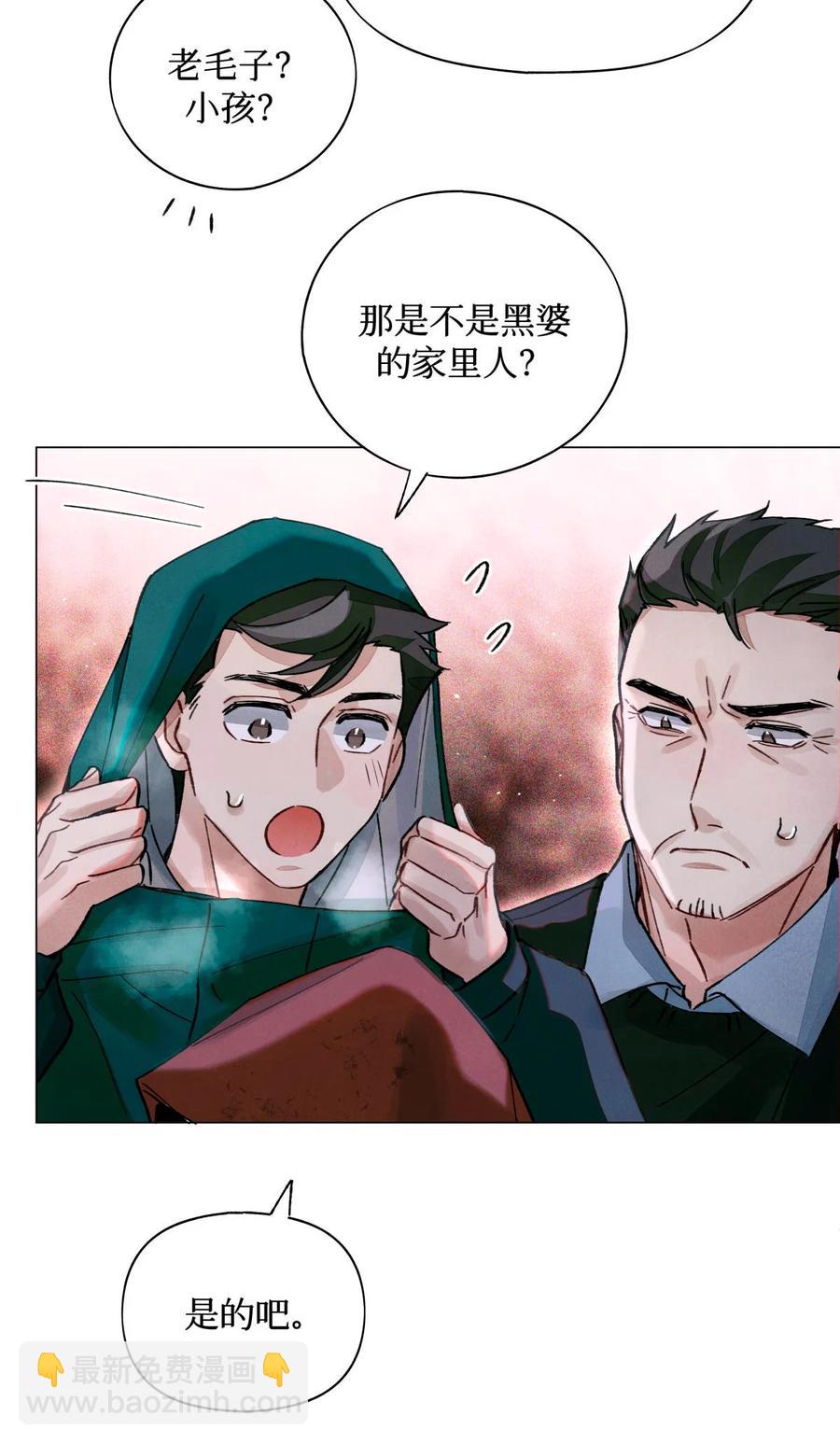 42 我好像在哪里见过你们-第41话