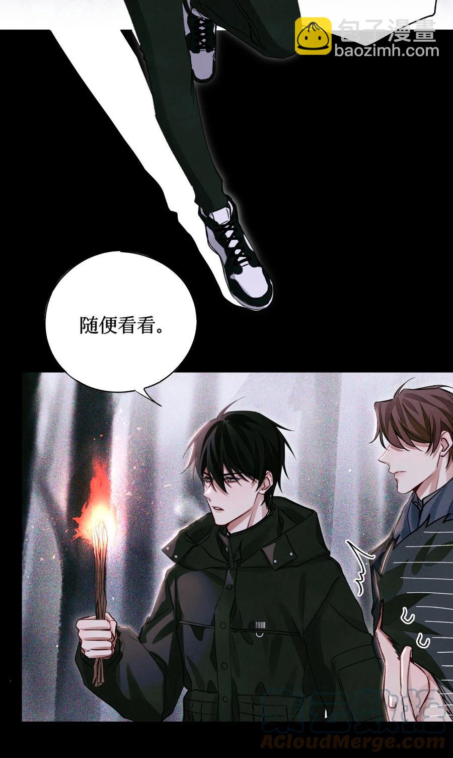 44 碑文-第43话