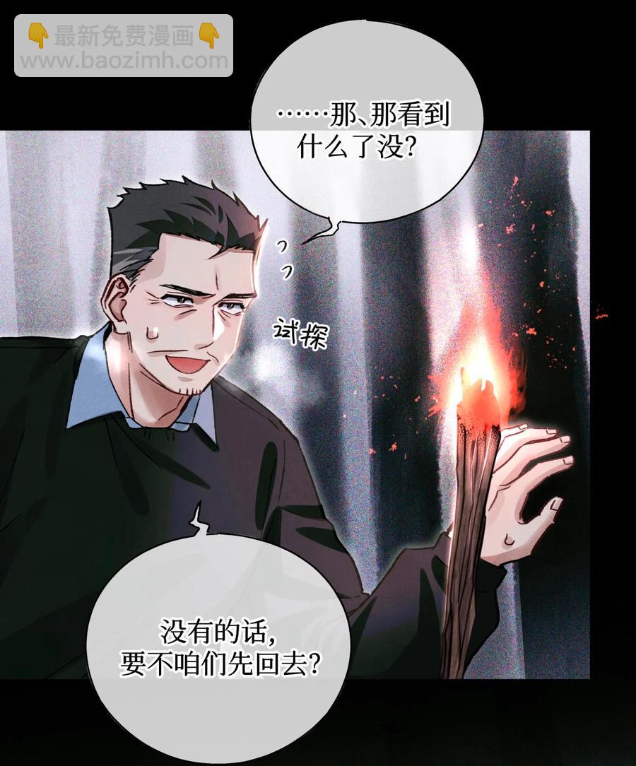 44 碑文-第43话
