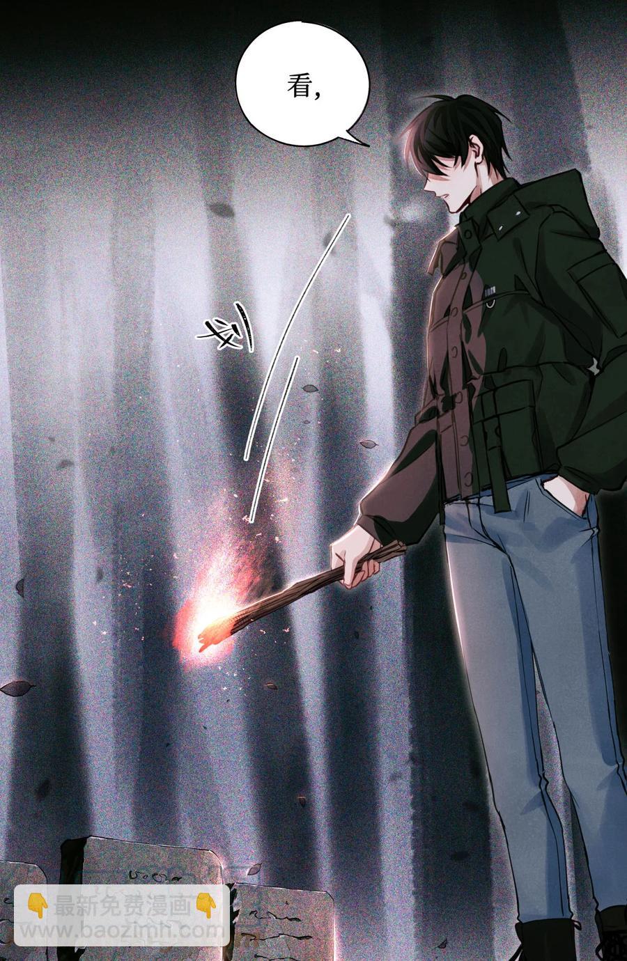 44 碑文-第43话