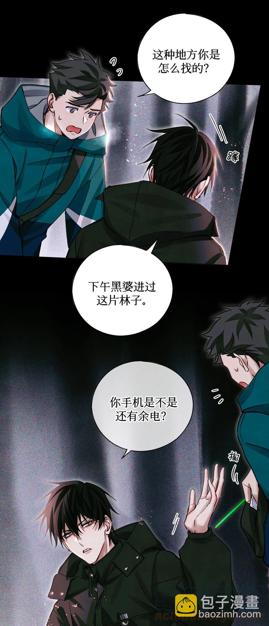 44 碑文-第43话