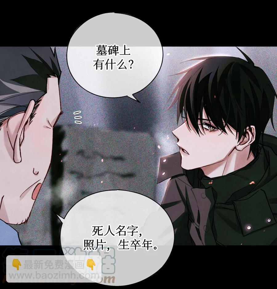 44 碑文-第43话