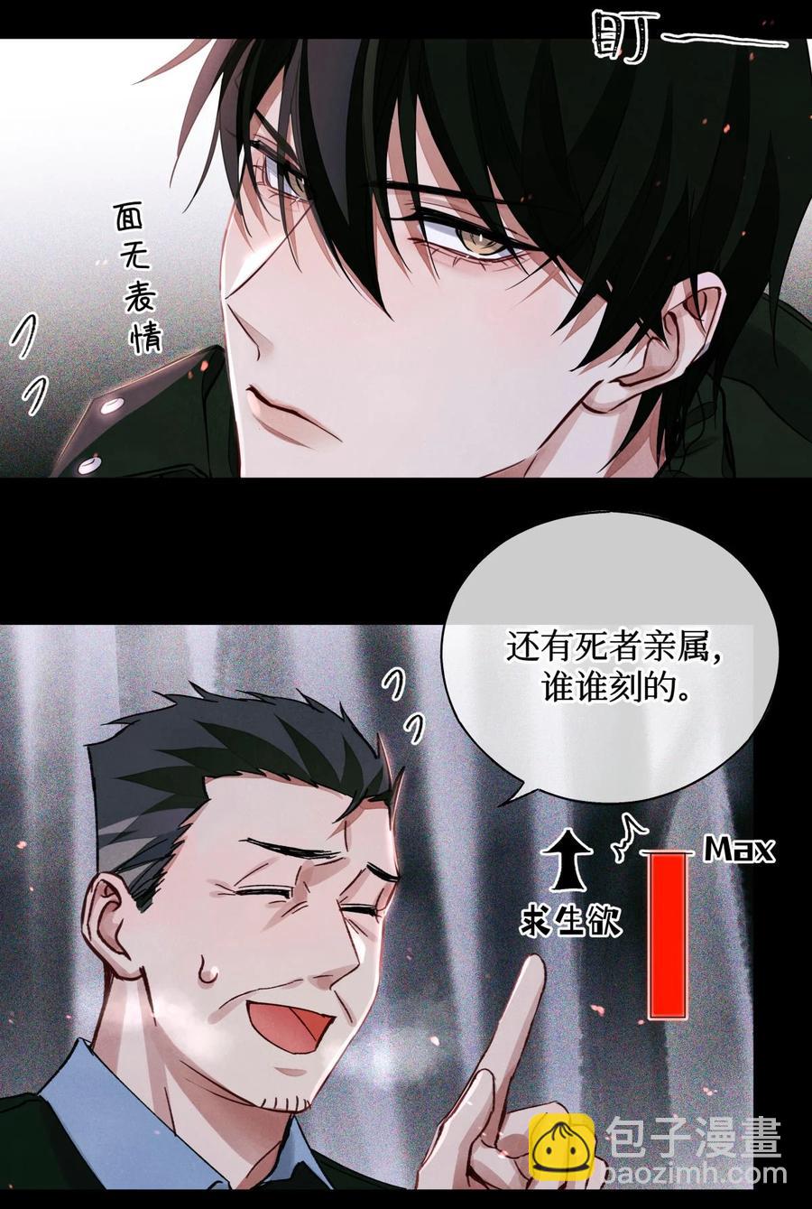 44 碑文-第43话