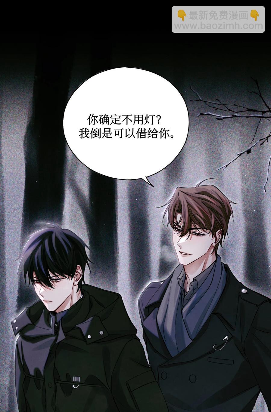 44 碑文-第43话