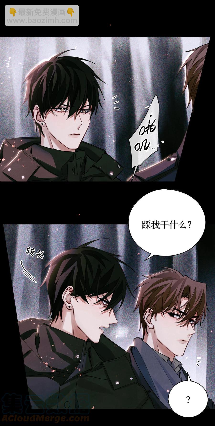 44 碑文-第43话