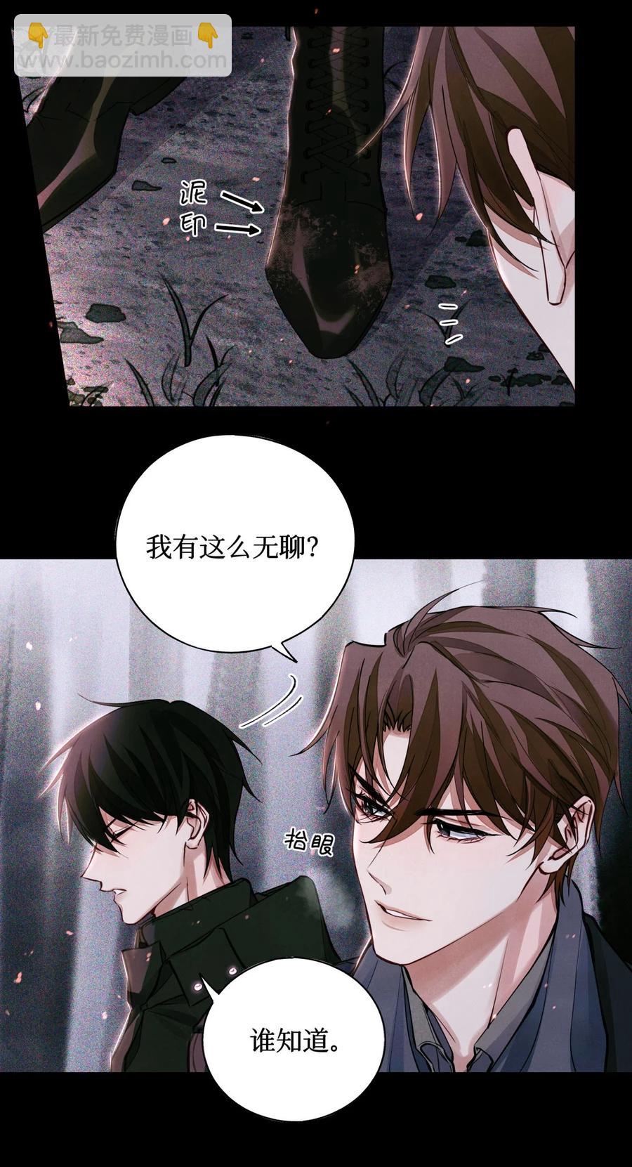 44 碑文-第43话
