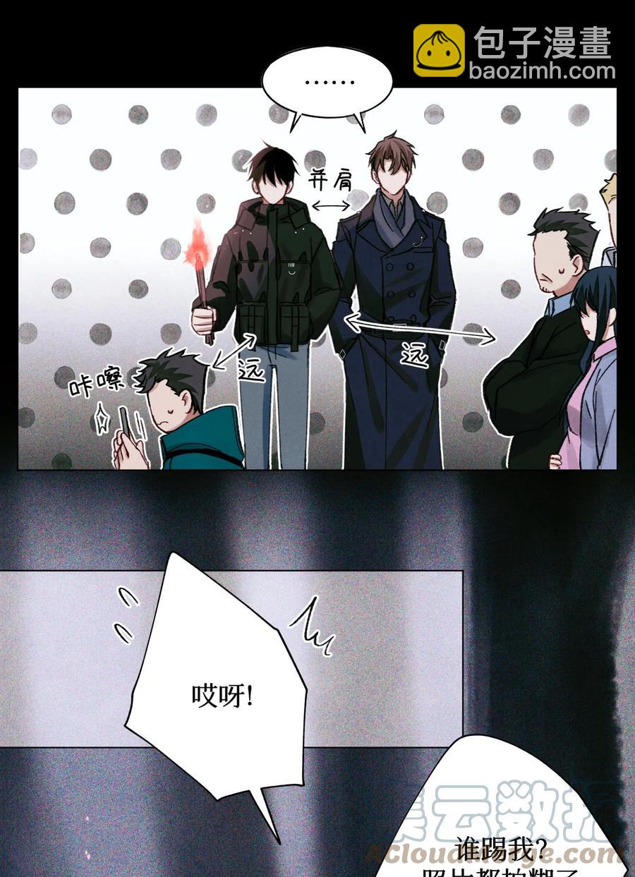 44 碑文-第43话