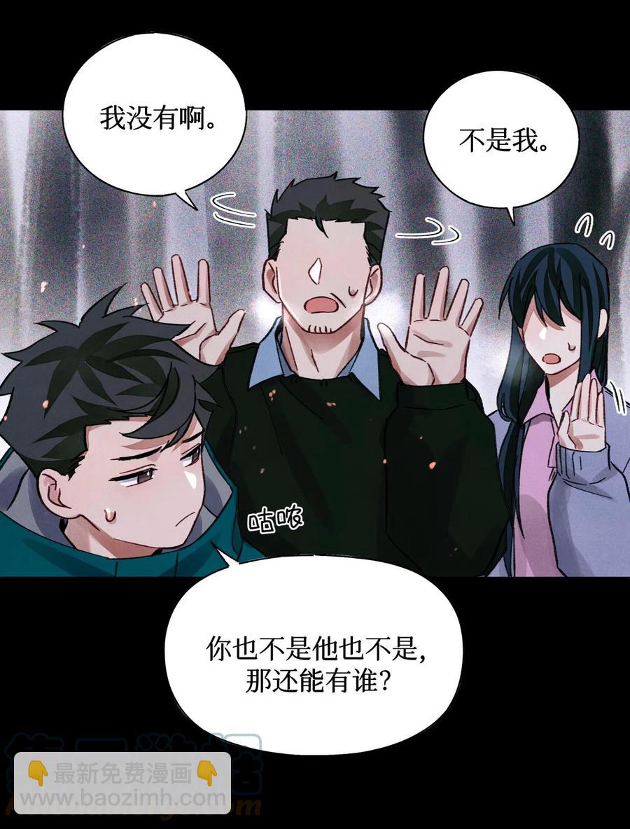 44 碑文-第43话