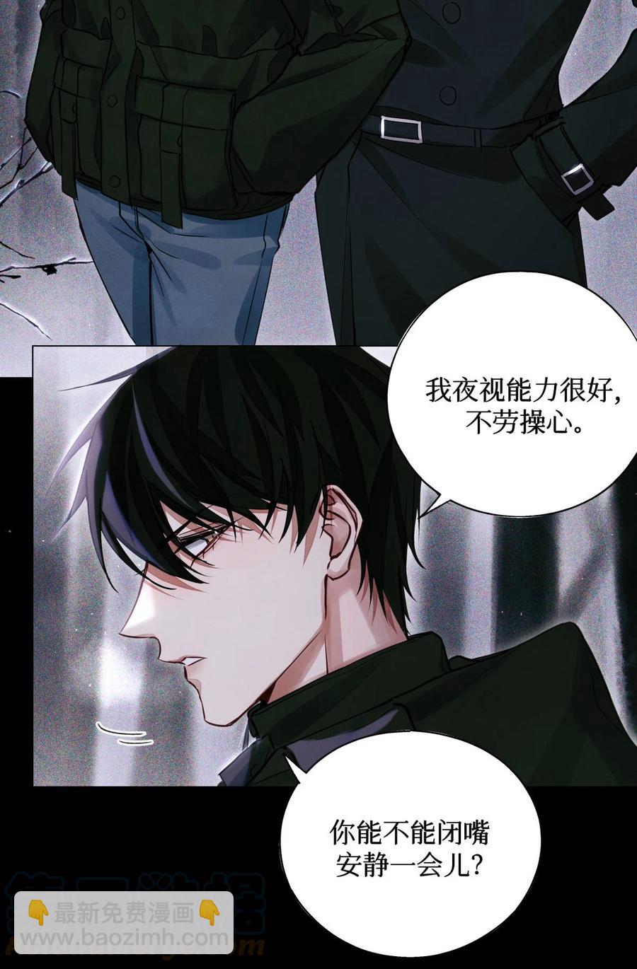 44 碑文-第43话