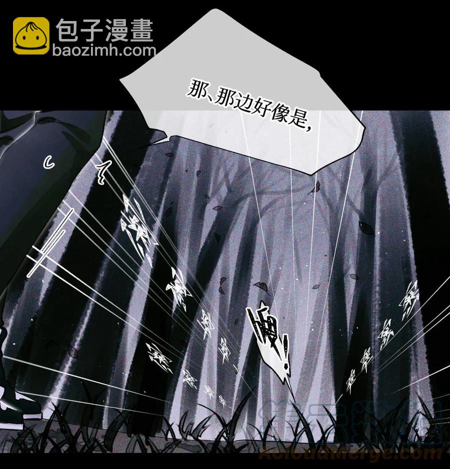 44 碑文-第43话