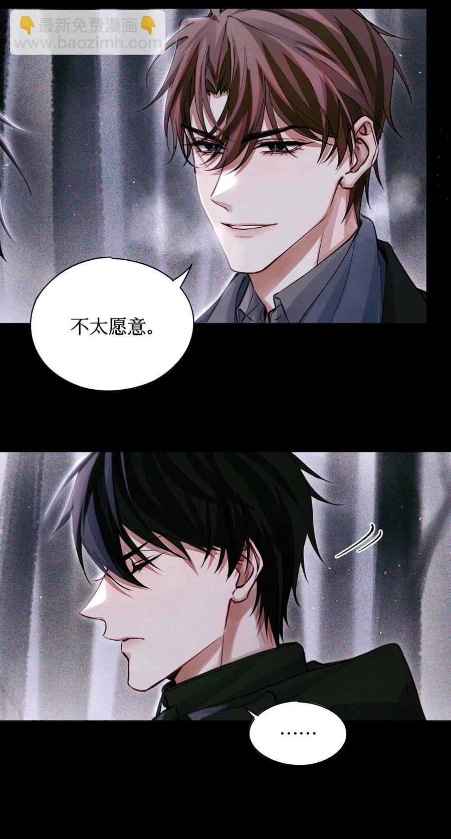 44 碑文-第43话