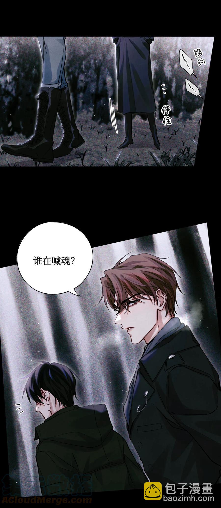 44 碑文-第43话